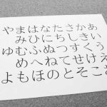 五十音順