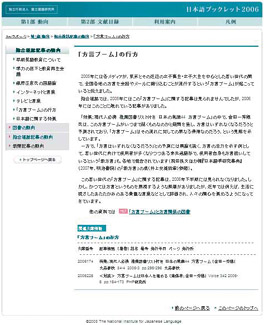 「日本語ブックレット2006」紹介