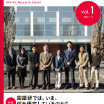 広領域連携型基幹研究プロジェクト : 表記情報と書誌形態情報を加えた日本語歴史コーパスの精緻化