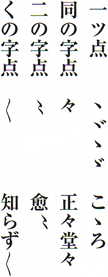 文字を繰り返すときに使う「ゝ」や「々」