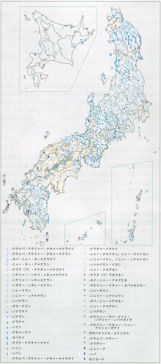 解説：地図で見る方言の表現法 - ことば研究館 | 国立国語研究所
