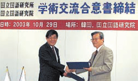 合意書を取り交わす南研究院長(右)と甲斐所長(左)