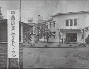 新庁舎ひろうの会 昭和37年10月15日 01