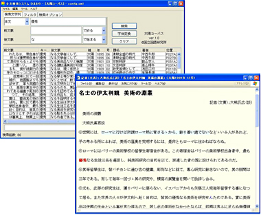 図1　『太陽コーパス』で「優秀」を検索した画面