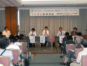 第26回「ことばと国際理解」