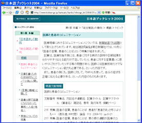 『日本語ブックレット2004』02
