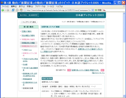 「日本語ブックレット2005」