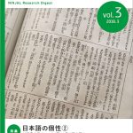 Vol. 3 (2018年3月発行)