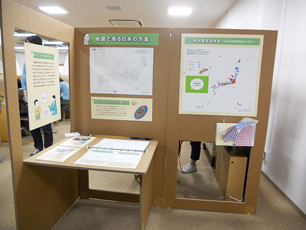 展示