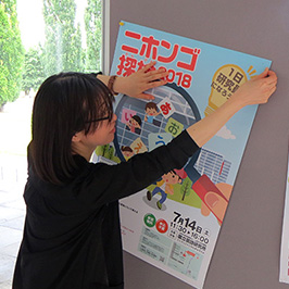 ニホンゴ探検まであと17日！ 見どころ紹介記事 第1弾