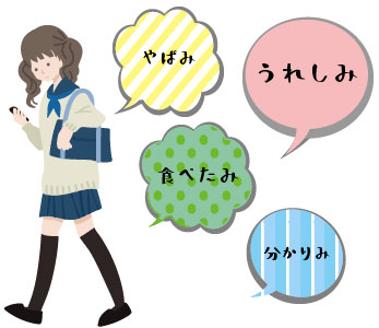 ―みを使う少女画像