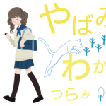 若者ことばの「やばみ」や「うれしみ」の「み」はどこから来ているものですか
