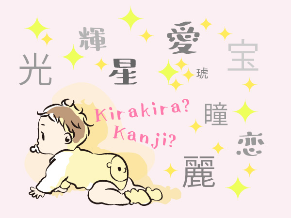 美しい意味を持つ漢字