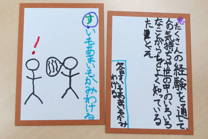 参加者の作品「すいもあまいもかみわける」