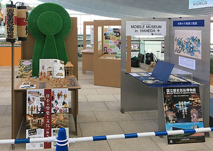 羽田空港でのモバイルミュージアム展示風景