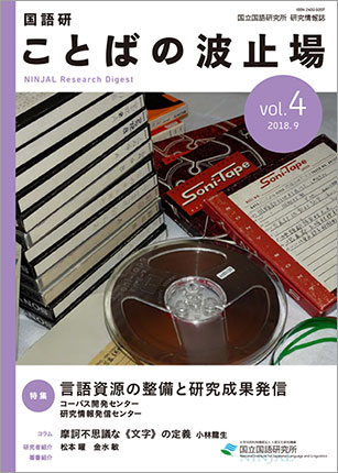 ことばの波止場vol.4表紙
