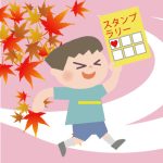 参加しよう！ 立川広域防災基地エリア連携イベント～立川体験スタンプラリー～