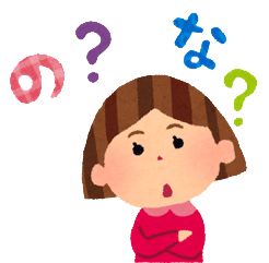 「の」か「な」かを悩む女の子