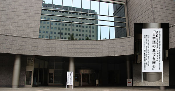一橋講堂