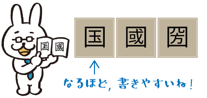 なるほど、書きやすいね