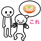 おいしいラーメンを思い出して語る