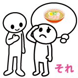 ラーメン屋を思い出している
