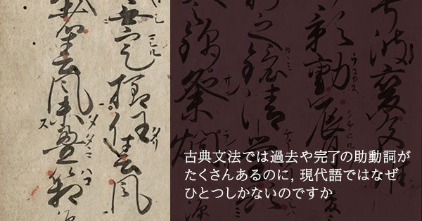 『和漢朗詠集（室町中期写本）』上巻 16オより，タリの例