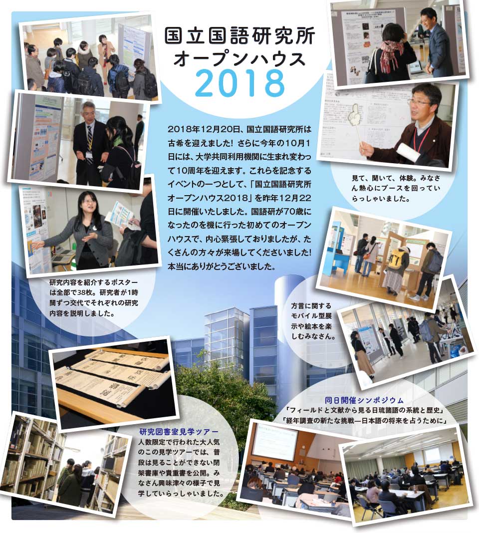 オープンハウス2018