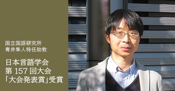 青井隼人先生