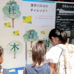 「こども霞が関見学デー」に国語研も参加します