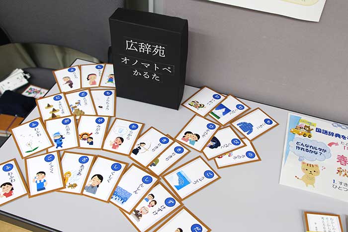 辞書カルタ