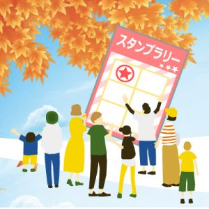 楽しく学んで体験しよう！「2019立川体験スタンプラリー」