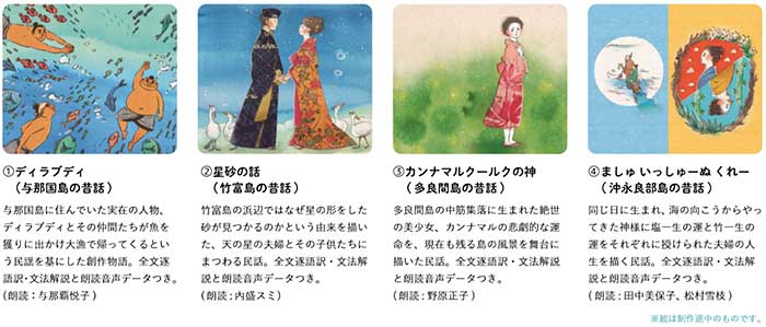 作成中の絵本イメージ