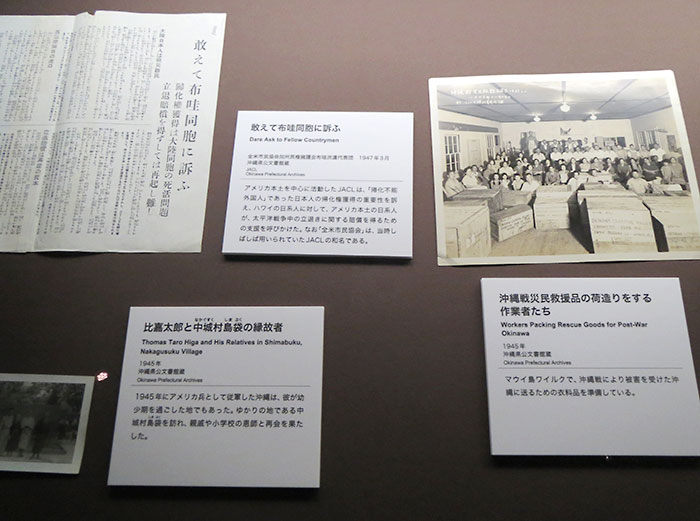 戦後、沖縄支援を訴える比嘉太郎の資料