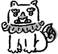 シーサー