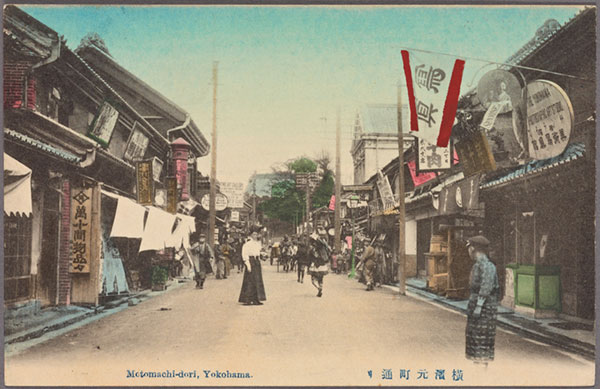 横浜元町（1911）From THE NEW YORK PUBLIC LIBRARY DIGITAL COLLECTIONS