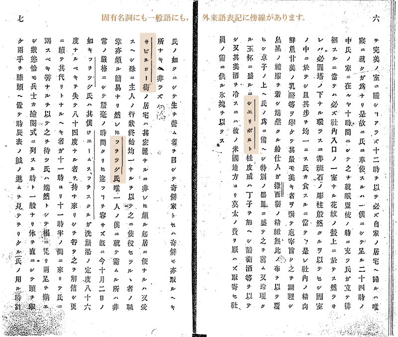 Jules V『通俗 八十日間世界一周』