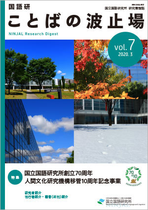 ことばの波止場vol.7