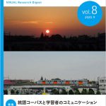 特集 : 基本動詞ハンドブック