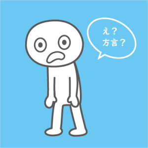 「帳面消し」が方言？ 熊本日日新聞に大西拓一郎 教授のコメントが掲載されました