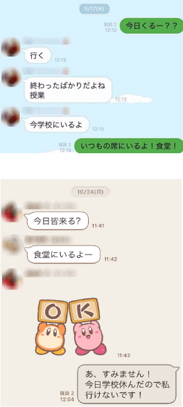 LINEの画面