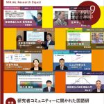 Vol. 9 (2021年3月発行)