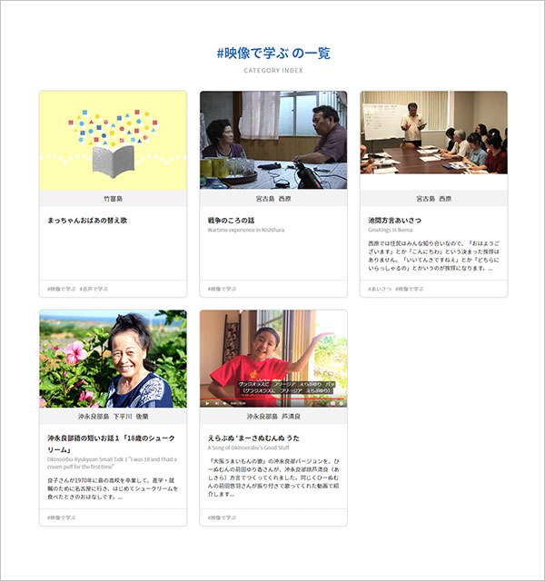 『ことばのミュージアム』より映像で学ぶのタグが付いた動画一覧