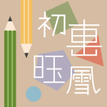 辞書に載っていない漢字は間違ったものなのでしょうか