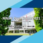 「国立国語研究所オープンハウス2021」はWebにて公開いたします