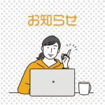 『ことば研究館』サイトメンテナンスのお知らせ