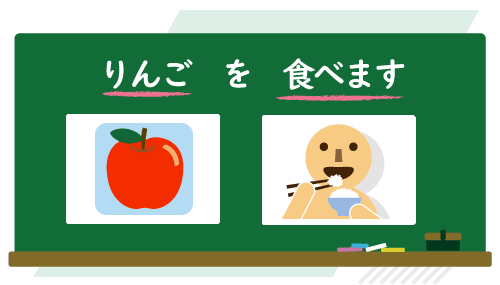 りんごを食べます