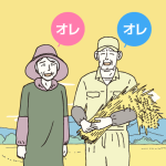 女の人が自分のことを「オレ」という地域があるのでしょうか