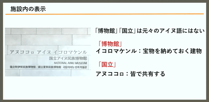 ウポポイの表示