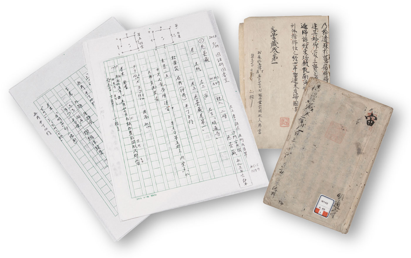 『悉曇蔵』巻一と、調査時の文献ノート
